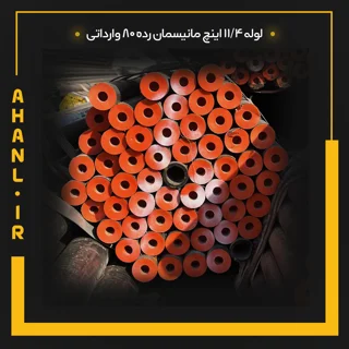 لوله 11/4 اینچ مانیسمان رده 80 چین