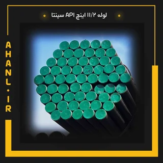 لوله 11/2 اینچ API سپنتا